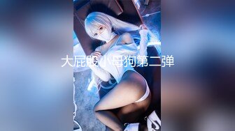 [MP4/ 337M] 无敌身材短发美少女！腰细胸大完美！黑色网袜侧躺求操