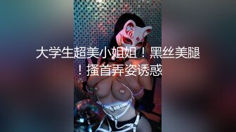 ✿反差女神母狗✿校园女神被金主爸爸蹂躏爆操，汉服JK清纯又风骚，外人眼中的女神内心渴望被当成妓女一样狠狠羞辱