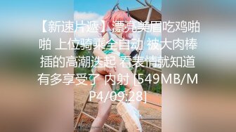 [MP4/ 866M]&nbsp;&nbsp; 极品推荐约炮大神唐伯虎威猛先生新作-无套爆操嫩穴小学妹 侧插后入丰臀 淫水不断 爆精射好远