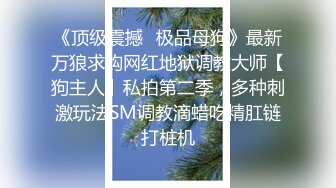 ????真实反差女神！土豪重金定制，高颜气质长腿马甲线【是素素呀】私拍，紫薇放尿各种淫态展示，夸张大毛逼一看就是欲女[MP4/1790MB]