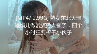 【SSRPeach】台湾清华大学外文系臀后健身教练「Ellie」OF剧情私拍 周末偷情有妇之夫刚见面就直接插进去后入爆操内射