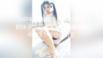 [MP4]乖巧甜美少女！年纪不大超会玩！情趣装丝袜，掰开小穴假屌自慰