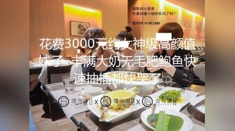 【模特私拍】反差婊流出传媒学院“沈凯“”校外兼职接情趣内衣广告