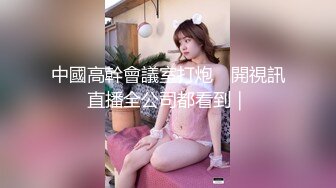 白虎美少女女神〖米胡桃〗我的性感女友勾引我 让我内射她的小穴