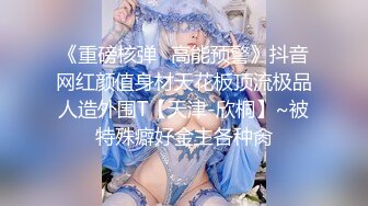 《极品CP魔手外购》正版4K近在咫尺商场隔板缝极限偸拍女厕各种小姐姐方便~逼脸同框~韵味少妇私处很顶 (12)