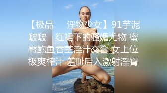 跟女领导出差把她肏了，大白屁股真白