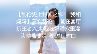 21岁大学生，下海赚快钱，D罩杯美乳，坚挺白嫩，后入特写菊花和鲍鱼