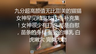 路边公厕全景偷拍黄衣学妹的微毛馒头穴