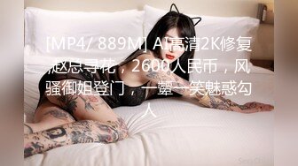 [MP4/ 1.33G] 新流出民宿酒店偷拍 逼毛浓密性感苗条美女边看手机边自慰勾引男友来啪啪还没草就流白浆了