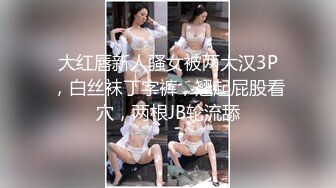 【超美】花椒极品女神【奶糖好甜哟】裸舞1对1+私拍