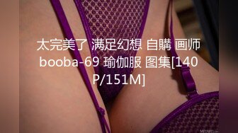 [MP4]老师家访学生家庭被妈妈美貌吸引趁着家里没人强上离异小少妇抠逼出水嘴里说不要身体很诚实