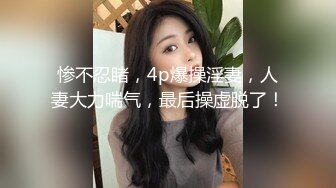 【洛阳人妻5P门事件】全程露脸骚语，少妇找陌生男技师按摩被灌醉，叫兄弟一起来操