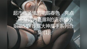 私房大神老虎菜原创20弹 喜欢幼师小可爱的兄弟们且看且珍惜了最终章