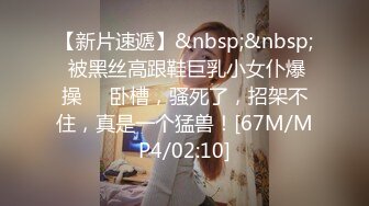 [MP4/1130M]6/10最新 大眼辍学学生妹一起拉闺蜜下海赚钱越来越多VIP1196