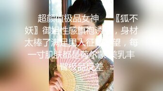 STP30061 短发美女近期下海！外表甜美骚的很！珍珠丁字裤扒开，假屌深插骚穴，爽的流出白浆