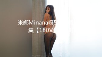 230ORECO-411 れいなさん (村瀬玲奈)