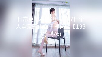 [MP4/ 945M] 性感学妹深夜露脸黑白丝情趣跟大哥激情啪啪，交大鸡巴多体位爆草抽插，玩弄骚奶子浪叫呻吟