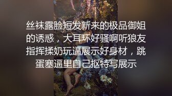 极品丝袜OL上司的奖励✿天花板级气质风情万种的极品尤物你想要操她吗？极品大长腿反差婊开档肉丝诱惑拉满