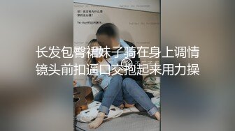 换妻探花-穿上黑色连体网袜舔屌调情边摸穴,上位骑乘打桩揉阴蒂,张开双腿猛操