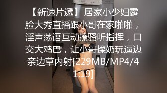 强制潮喷三件套——束缚最后对妹妹的安慰