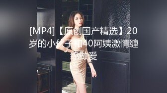 最新推特高颜值美女超好身材绿茶婊Donad_S啪啪私拍流出 多男怼操蜂腰美臀翘女超爽