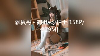 【全網首發】《雲盤高質㊙泄密》露臉才是王道！略顯稚嫩18歲反差學生妹居家各種紫薇掰B甩陰自拍給男友看，奶子發育不錯陰形比較正點～高清原版 (3)