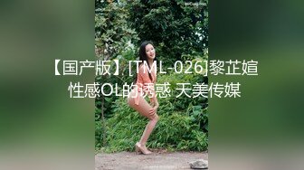 风骚学姐舞蹈系学姐女神 纤纤美腿玲珑身段 人瘦奶大极品完美身材 平时高冷的一批床上比谁都风骚 情趣连体黑丝诱惑拉满