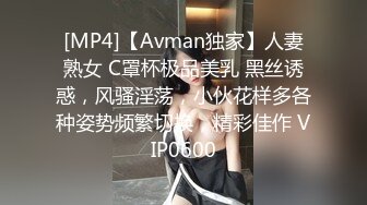 [MP4/ 1.38G] 气质超棒大奶美女！难得双人操逼秀！隔着衣服揉捏奶子，表情很是淫骚