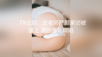 ??劲爆完美身材??极品尤物〖ChineseBunny〗丰乳翘臀极品身材 美腿尤物极度淫骚 近距离高清大屌抽插内射中出美穴