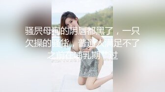 STP25009 【无毛白虎超粉嫩一线天美穴】面罩网红女神，约炮友操逼，怼着镜头骑乘爆插骚逼，黑丝美腿正入抽插，搞完舔下粉逼