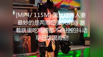 [MP4/ 1.02G] 漂亮美女吃鸡啪啪 你喜欢玩游戏 我喜欢玩逼 玩爽了就是一顿爆操 射了一骚逼