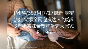 [MP4/ 1.28G]&nbsp;&nbsp; 蜜桃臀清纯乖巧小姑激情诱惑&nbsp;&nbsp;短裙脱下内裤&nbsp;&nbsp;&nbsp;&nbsp;道具假屌爆插出白浆&nbsp;&nbsp