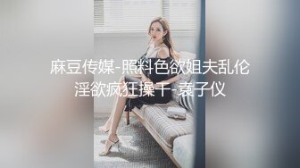 麻豆传媒 MCY0069 试车父亲新女友-李蓉蓉【水印】