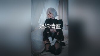 【新片速遞】旗袍店黑丝美女，泡回家天天幸福，无套干逼，射美足上，美女一笑 惹火！[90M/MP4/03:17]