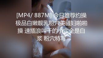 【新片速遞】&nbsp;&nbsp;&nbsp;&nbsp;妩媚-❤️安洁少妇❤️- 这个年纪特别知性，柰子很棒棒、媚骚样揉骚逼、粉嫩搔穴求艹！[864M/MP4/01:09:52]