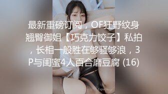 海角社区乱伦大神极品丈母娘❤️爱自拍的丈母娘没想到第一次被破屁眼就破开了，真爽对白刺激