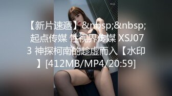 [MP4]STP27426 真实勾搭的良家妹子&nbsp;&nbsp;超漂亮笑起来甜美 吃饱喝足开干 圆润美臀骑乘 VIP0600