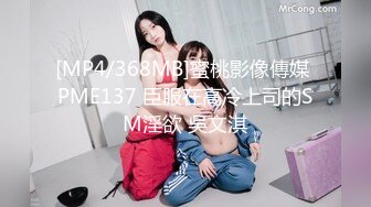 [MP4/2.61GB] 长发年轻嫩妹子，吊带装牛仔短裤，被小挫哥哥嘴接尿，全裸露脸口交玩69女上位啪啪