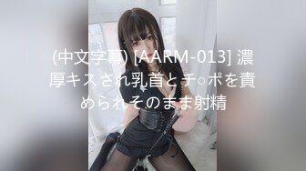 (中文字幕) [AARM-013] 濃厚キスされ乳首とチ○ポを責められそのまま射精