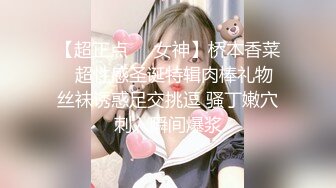 【新速片遞】 《家庭乱伦》小舅妈在催情的用下真是太骚了❤️换上丝袜又是一幅风景[756M/MP4/26:30]