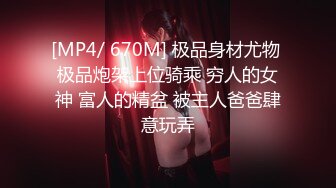 [MP4/ 1.19G] 无毛白虎卡哇伊眼罩萌妹子和男友居家啪啪，特写按头交插嘴，翘起屁股露一线天肥逼