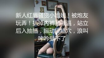 珠寶店監控被黑偸拍店鋪打烊後,大波收銀員騷婦與保安大叔用收銀機看A片欲火焚身後長椅當床打炮,內射呻吟聲刺激