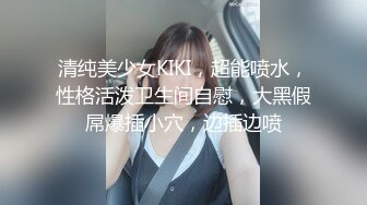 很漂亮，19岁超反差清纯女神【你的04年小情妇】，无套啪啪狂插+男主爆菊，蜂腰翘臀 (5)