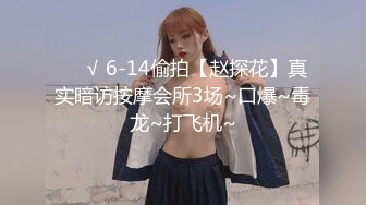 【新片速遞】 大学女厕全景偷拍多位漂亮学妹嘘嘘❤️各种美鲍鱼一网打尽[8270M/MP4/03:48:30]