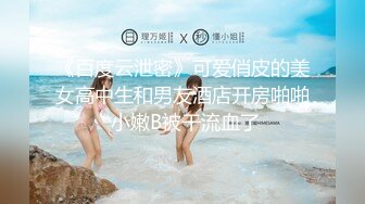 星空暑期档 三人淫行记 你女友就是我女友