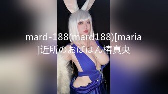 mard-188(mard188)[maria]近所のおばはん椿真央