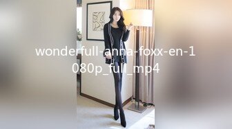 [MP4/692MB]單位小領導酒店潛規則新來的美女同事 嘗試各種姿勢啪啪完美露臉