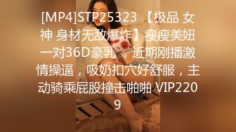 [MP4]STP25323 【极品 女神 身材无敌爆炸】瘦瘦美妞一对36D豪乳 ，近期刚播激情操逼，吸奶扣穴好舒服，主动骑乘屁股撞击啪啪 VIP2209