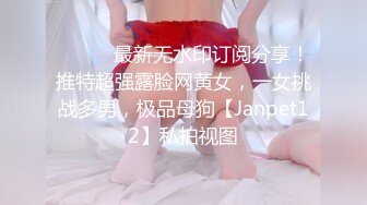 屌炸天！推特顶级身材露出狂人学生小嫩妹【linlin】私拍福利，喜欢户外人前极限露出公厕里打炮调教，相当刺激 (2)