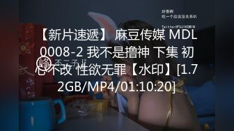 麻豆传媒映画 MD-0337 未亡人在灵堂偷情 娜娜 玩偶姐姐 大象传媒